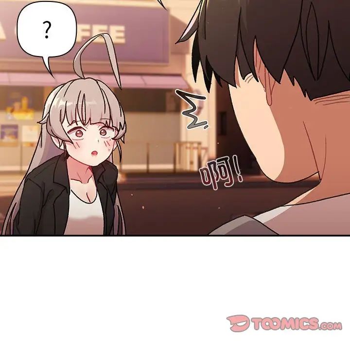 分组换换爱第77话