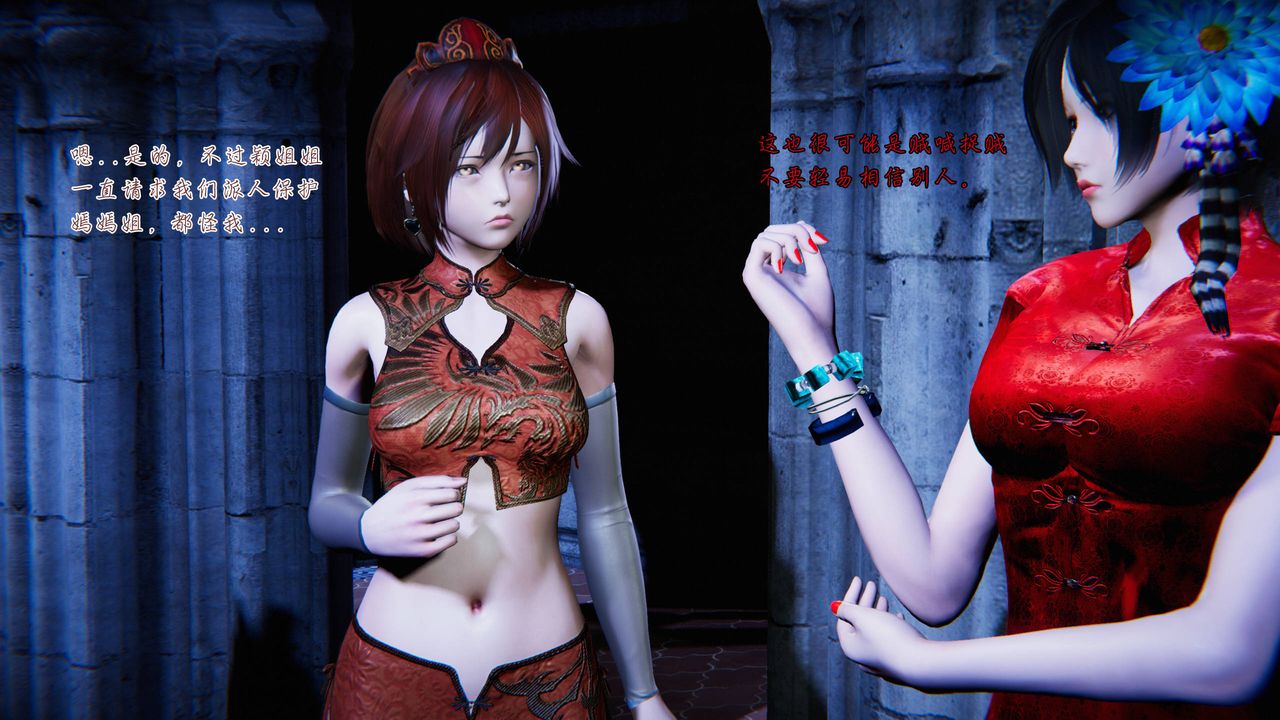 [3D]蝴蝶之殇第二季第23话