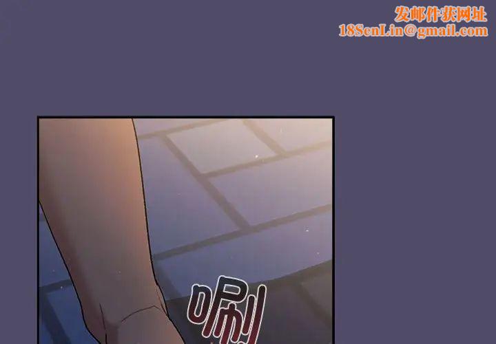 分組換換愛第78話