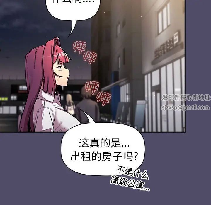 分组换换爱第78话