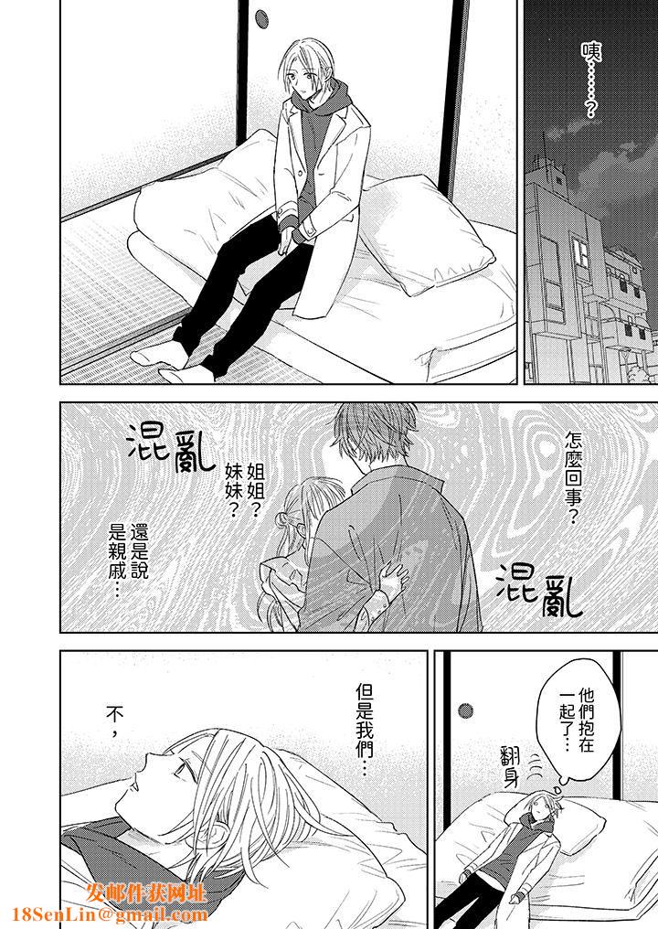 可以喝酒，但不能被他上～和做爱狂魔的H永无止境第9话