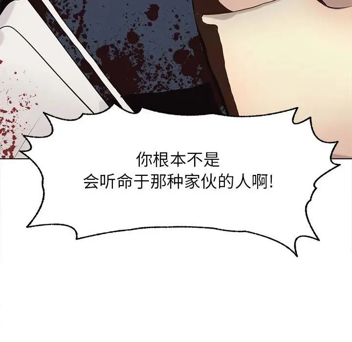 野性之城第114话