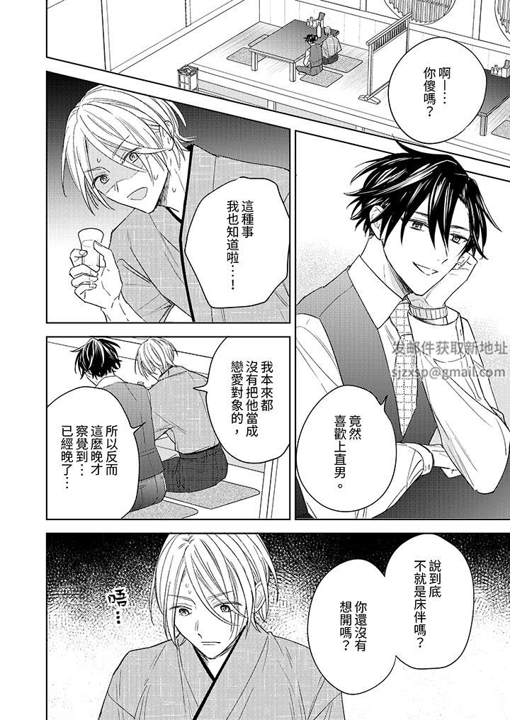 可以喝酒，但不能被他上～和做爱狂魔的H永无止境第10话