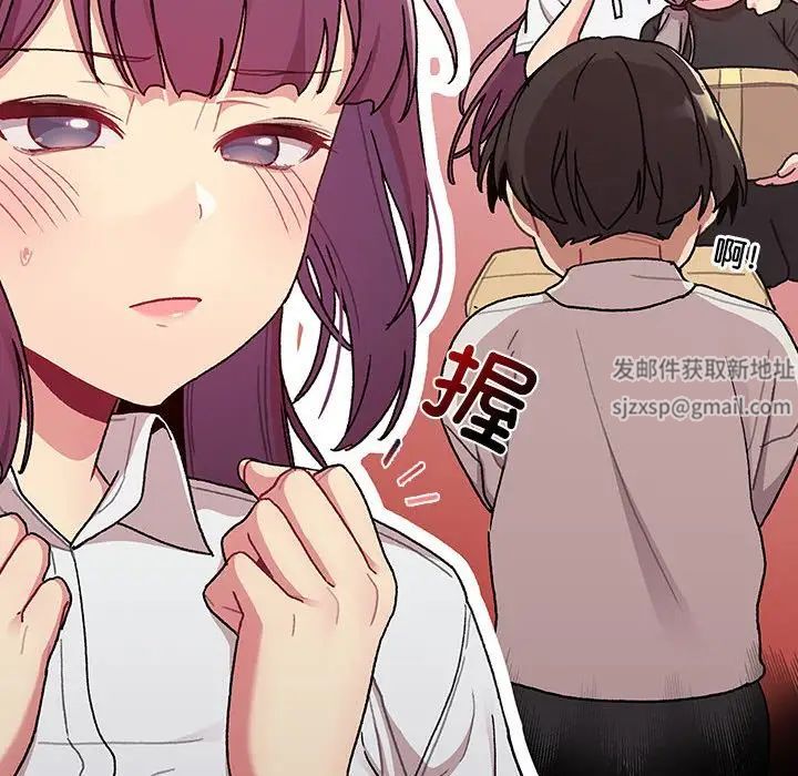 分组换换爱第78话