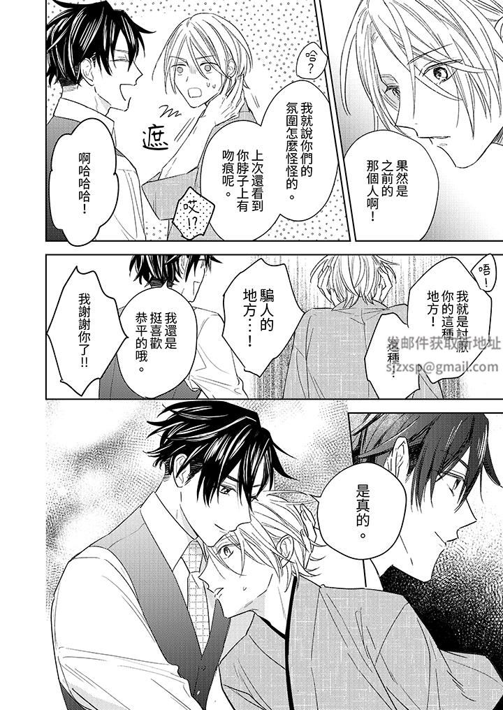 可以喝酒，但不能被他上～和做爱狂魔的H永无止境第10话