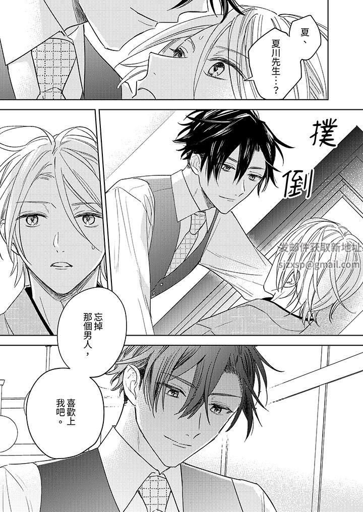 可以喝酒，但不能被他上～和做爱狂魔的H永无止境第10话