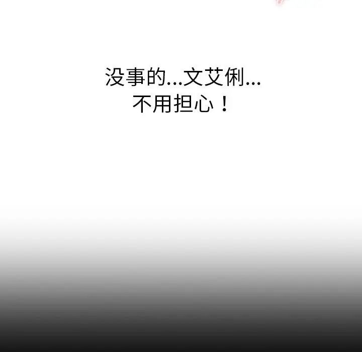 分组换换爱第78话