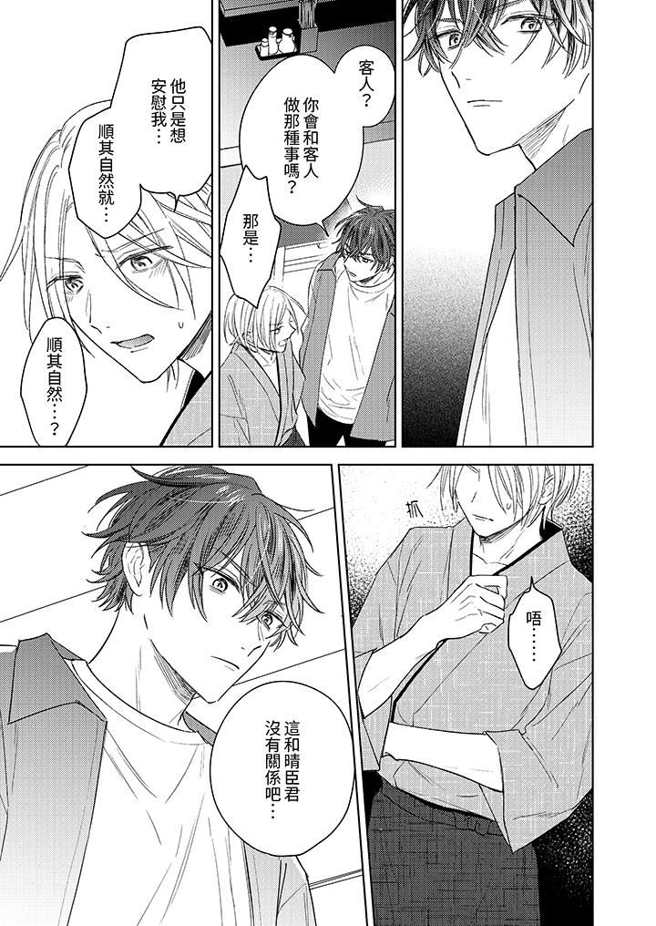 可以喝酒，但不能被他上～和做爱狂魔的H永无止境第10话