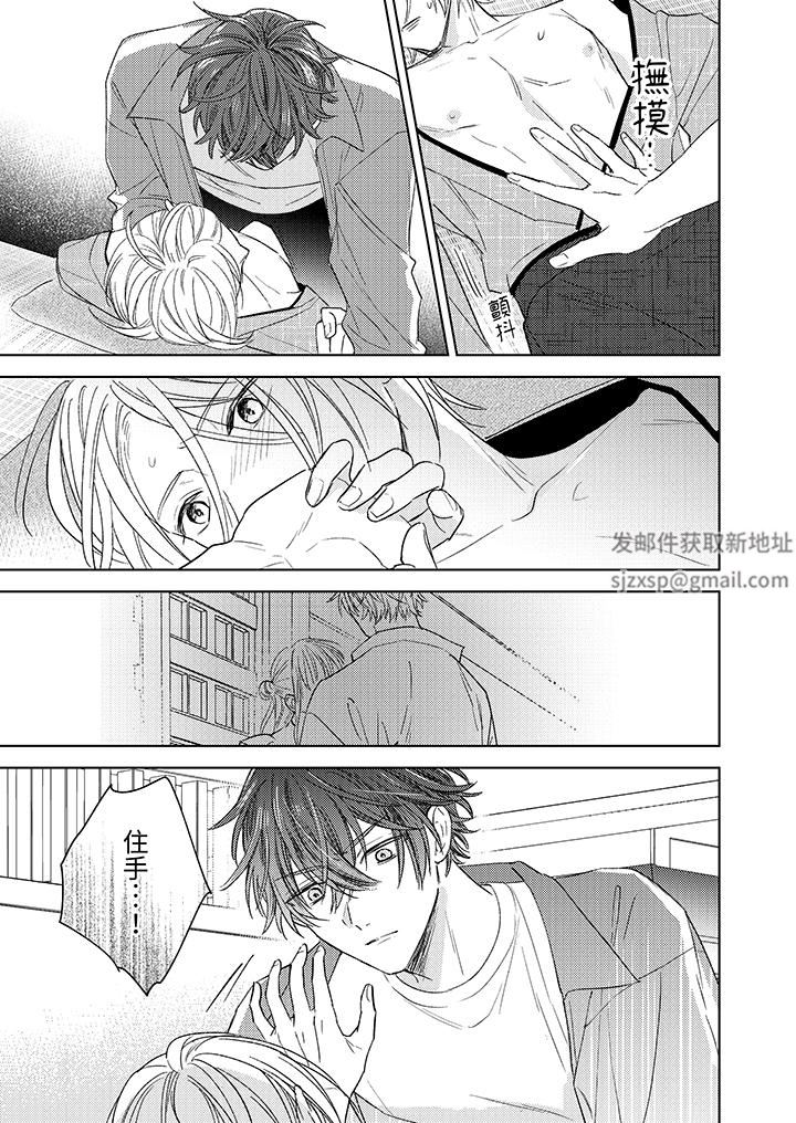 可以喝酒，但不能被他上～和做爱狂魔的H永无止境第10话