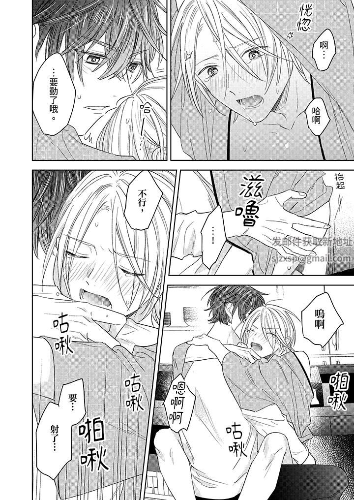 可以喝酒，但不能被他上～和做爱狂魔的H永无止境第12话