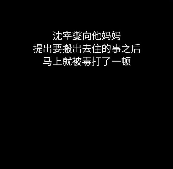 分组换换爱第78话