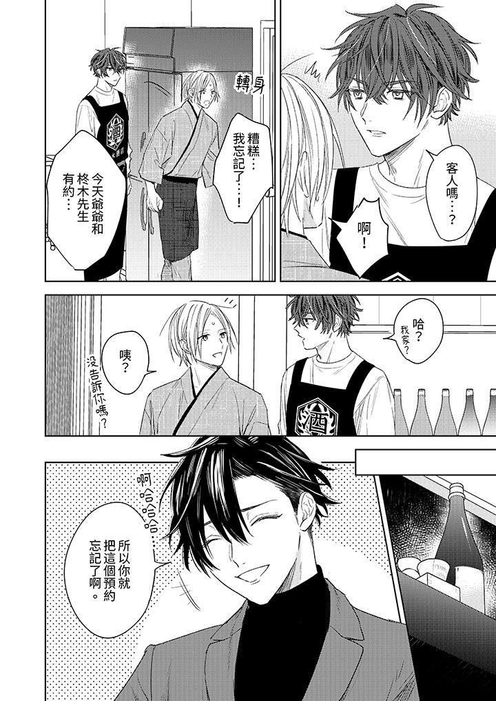 可以喝酒，但不能被他上～和做爱狂魔的H永无止境第13话