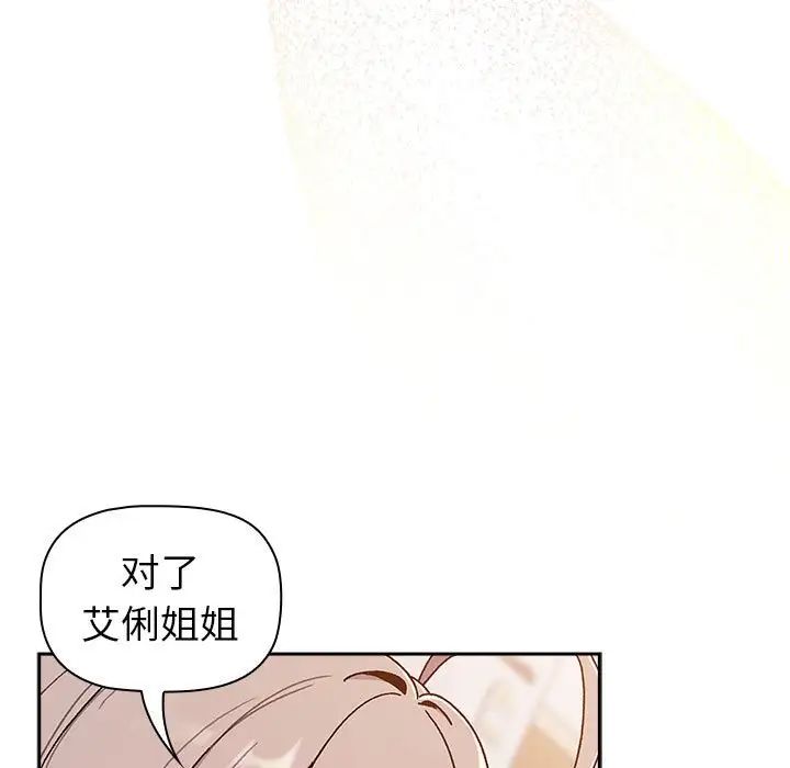 分组换换爱第78话