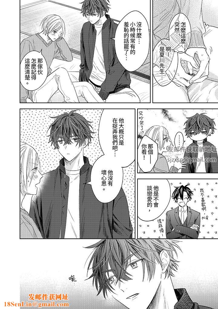 可以喝酒，但不能被他上～和做爱狂魔的H永无止境第13话