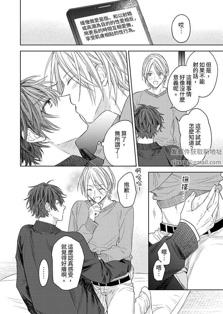 可以喝酒,但不能被他上~和做爱狂魔的H永无止境第13话