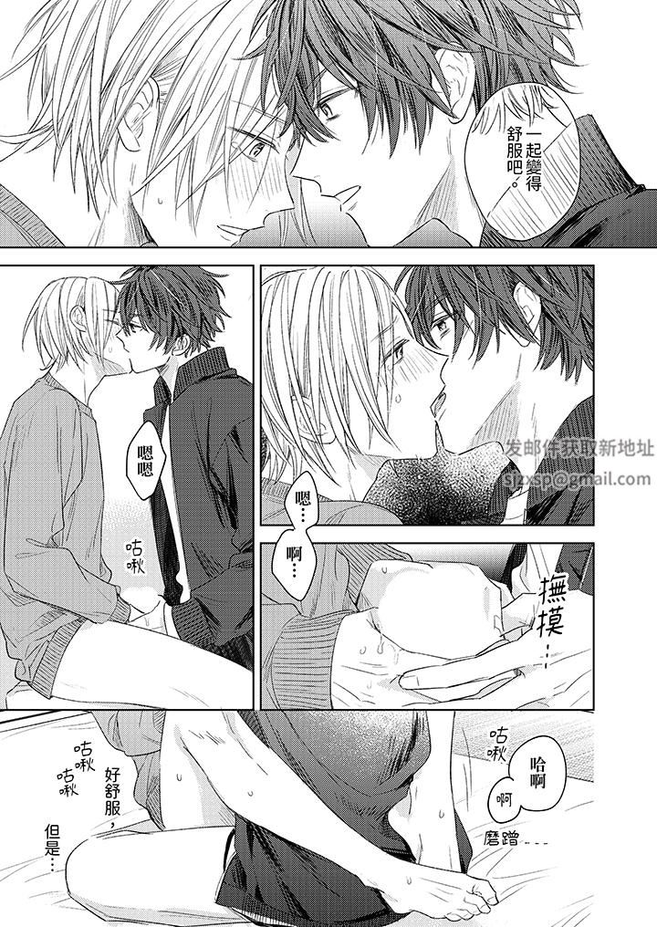 可以喝酒，但不能被他上～和做爱狂魔的H永无止境第14话-最终话