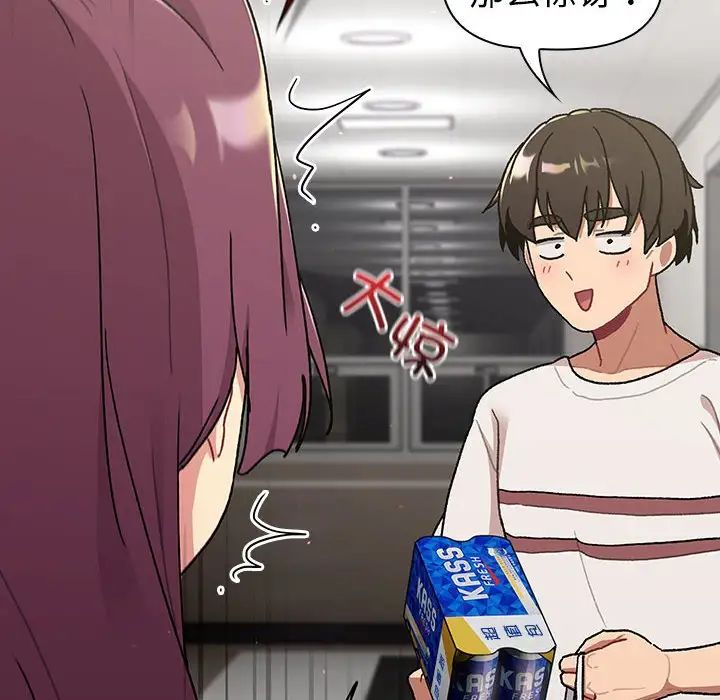 分组换换爱第78话