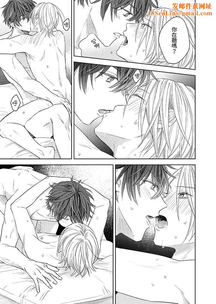 可以喝酒，但不能被他上～和做爱狂魔的H永无止境第14话-最终话