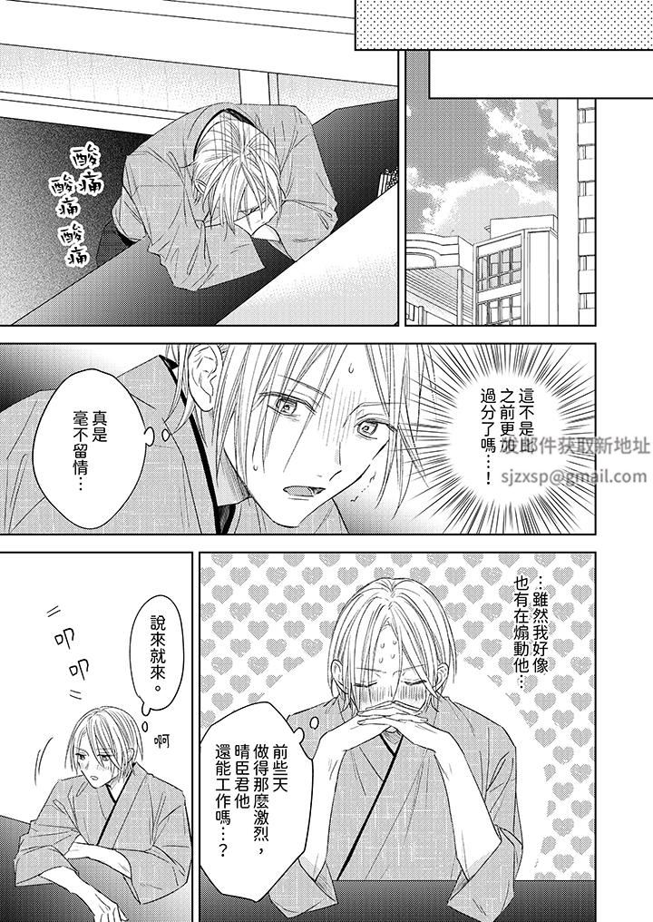 可以喝酒，但不能被他上～和做爱狂魔的H永无止境第14话-最终话