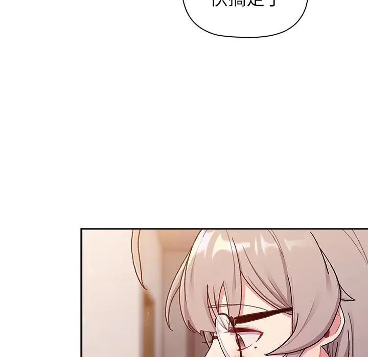 分组换换爱第79话