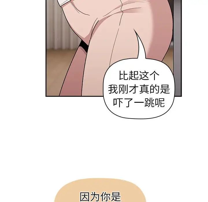 分组换换爱第79话