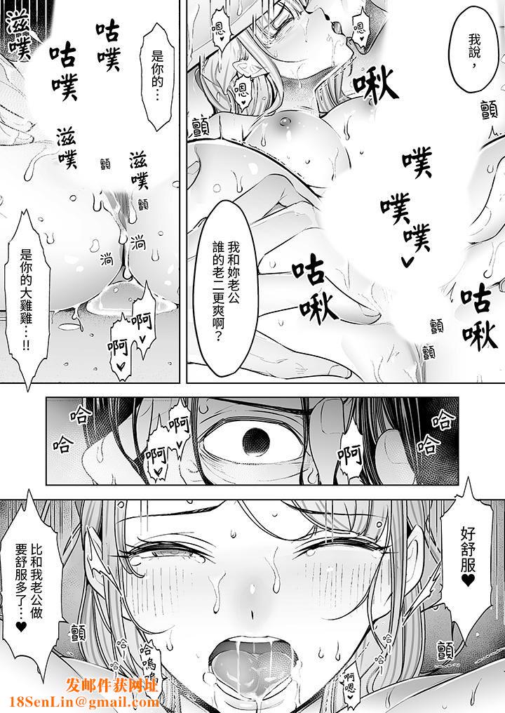 我看着妻子被其他男人干到一次又一次高潮。第2话