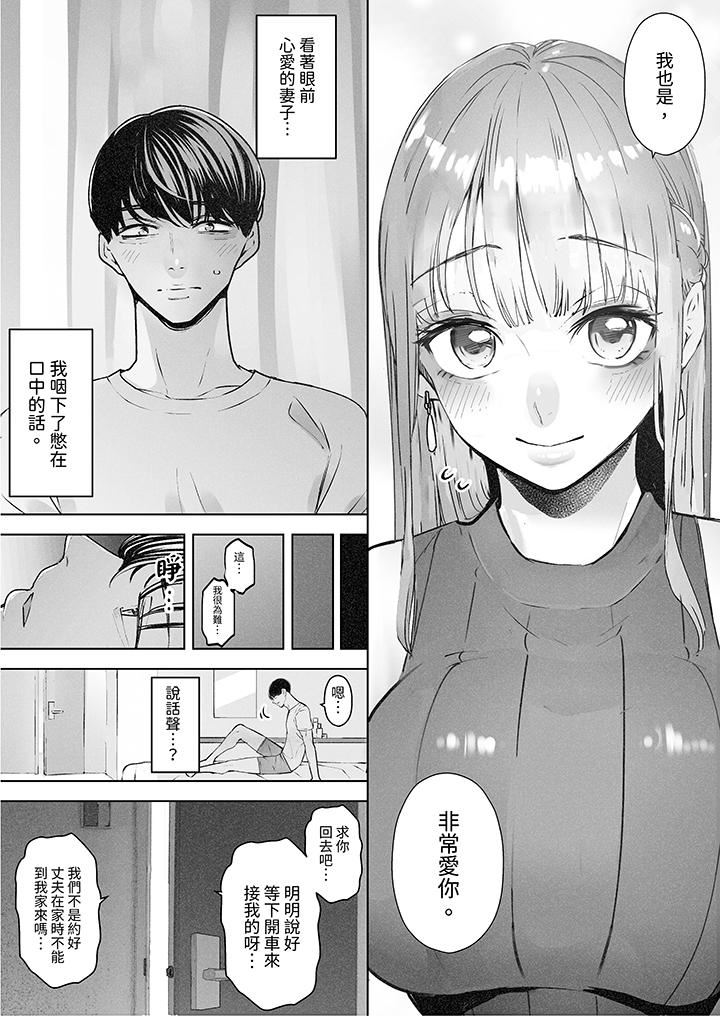 我看着妻子被其他男人干到一次又一次高潮。第3话