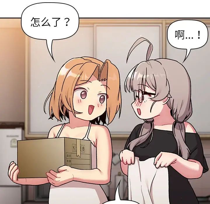 分组换换爱第79话