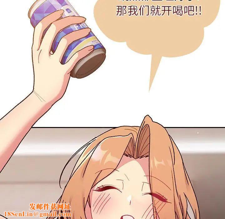 分组换换爱第79话