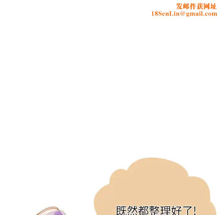 分组换换爱第79话