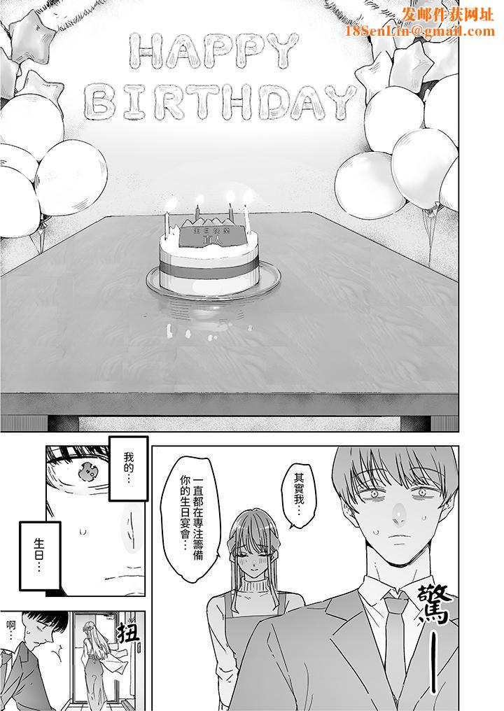 我看着妻子被其他男人干到一次又一次高潮。第5话