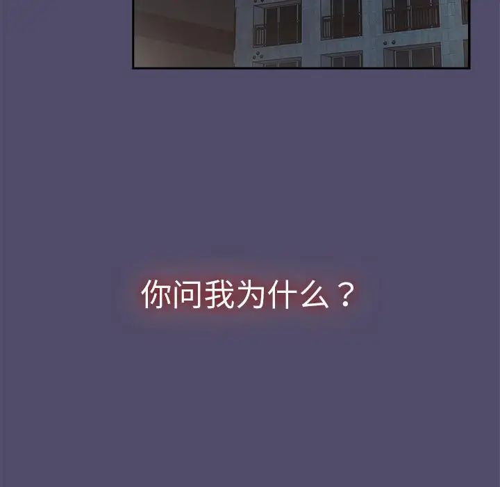 分组换换爱第79话