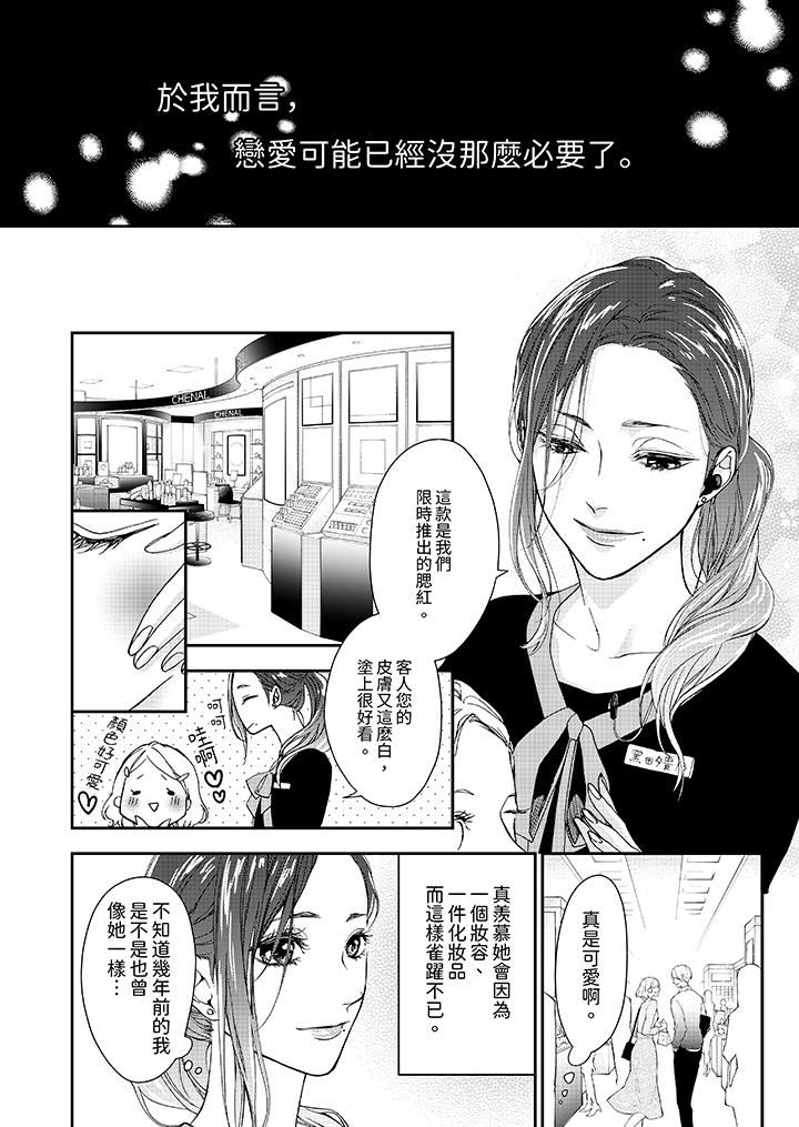 仿若床笫波浪间的一场美梦第1话