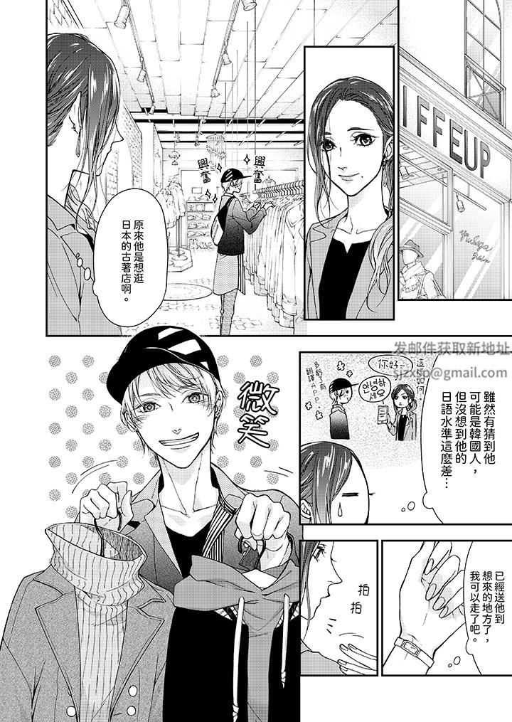 仿若床笫波浪间的一场美梦第1话