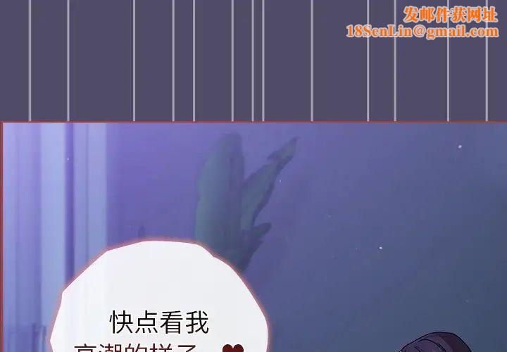 分组换换爱第80话