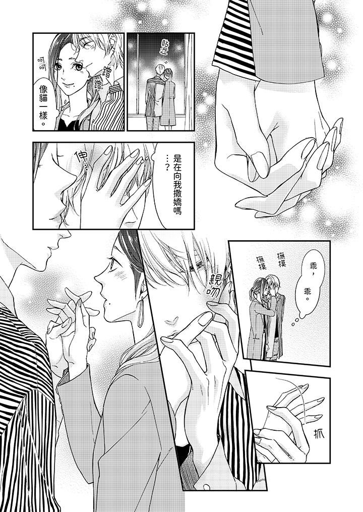 仿若床笫波浪间的一场美梦第1话