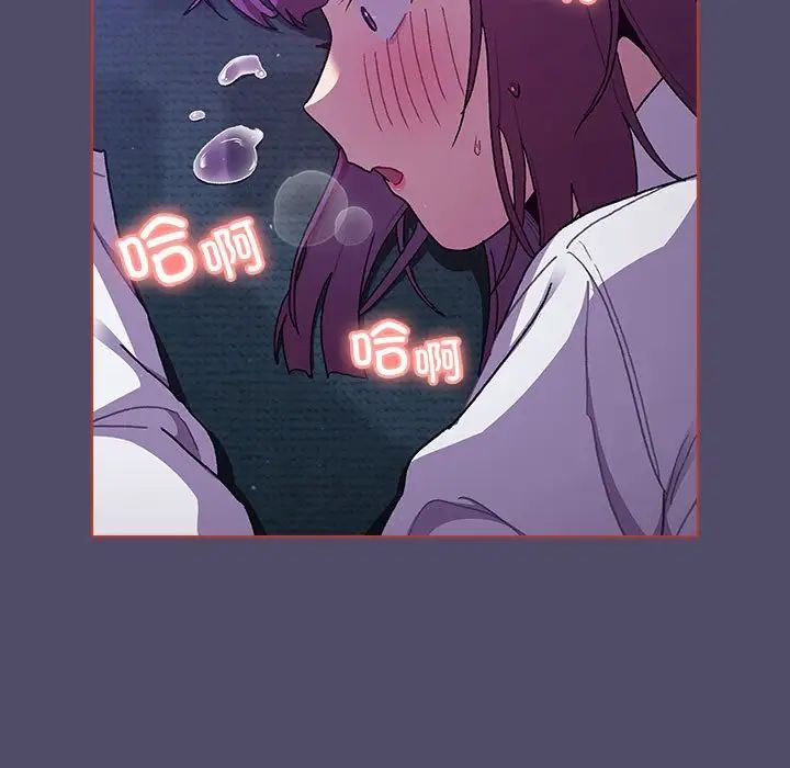 分组换换爱第80话