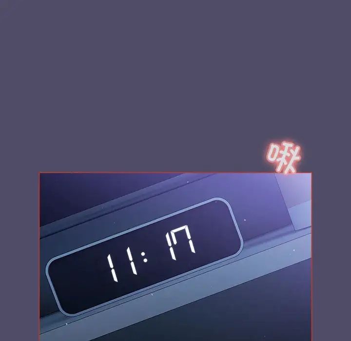 分组换换爱第80话