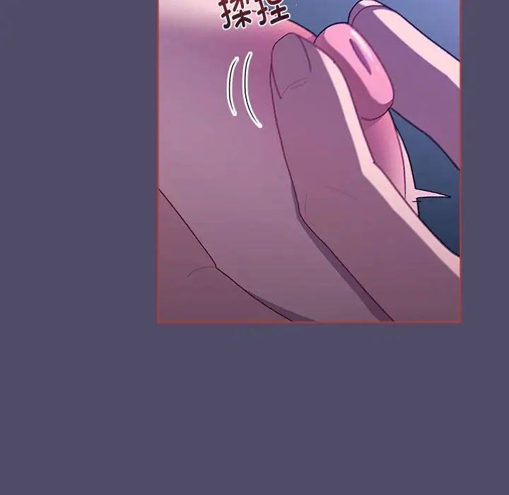 分组换换爱第80话