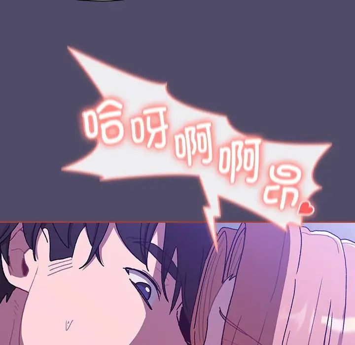 分组换换爱第80话