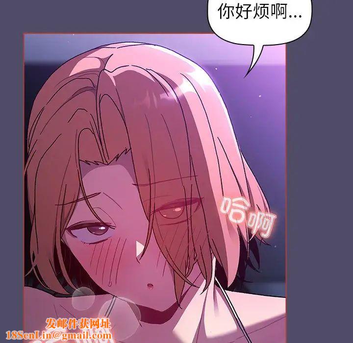 分组换换爱第80话