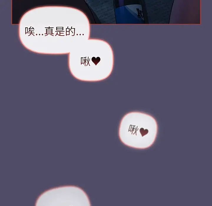 分组换换爱第80话