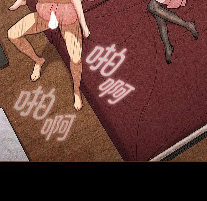 分组换换爱第80话