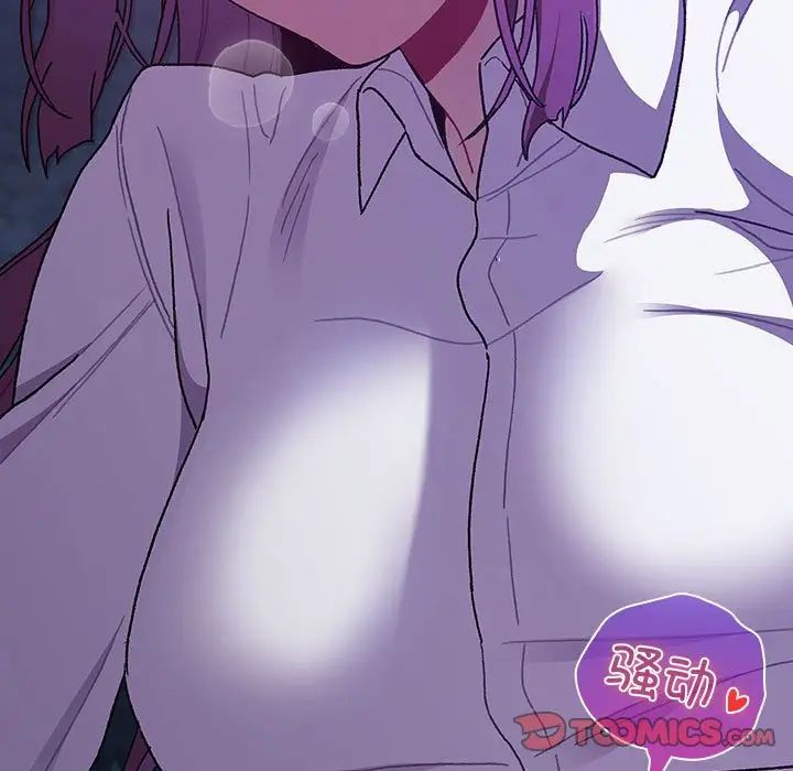 分组换换爱第80话