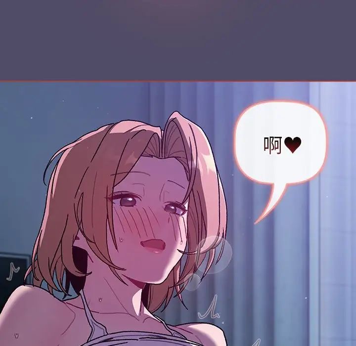 分组换换爱第80话