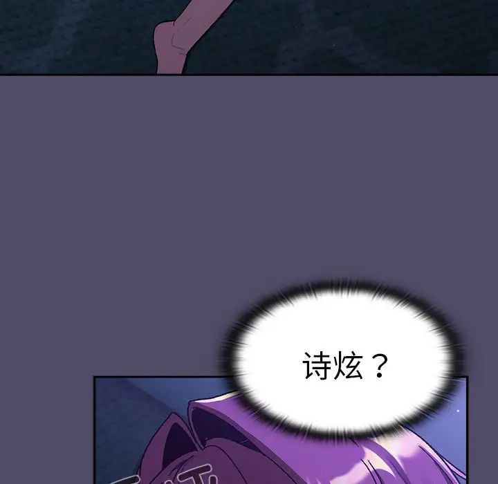 分组换换爱第80话