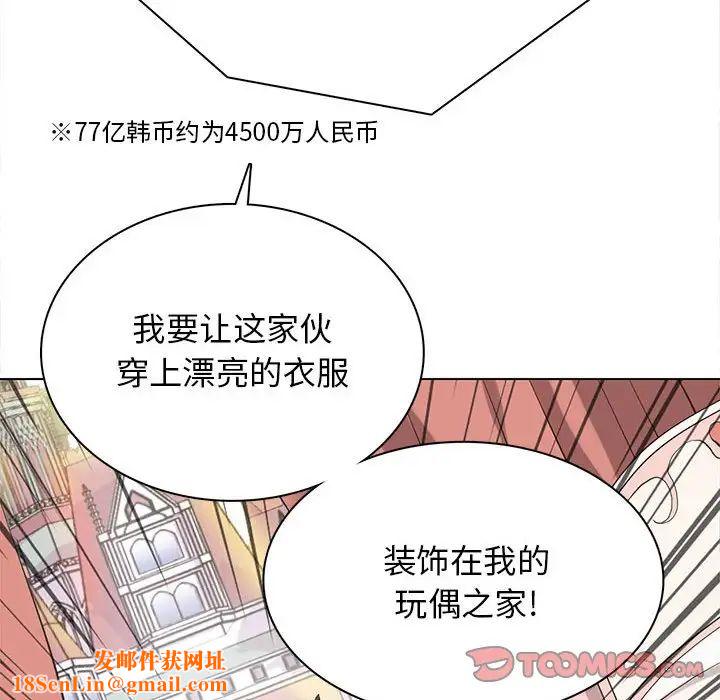 野性之城第117话