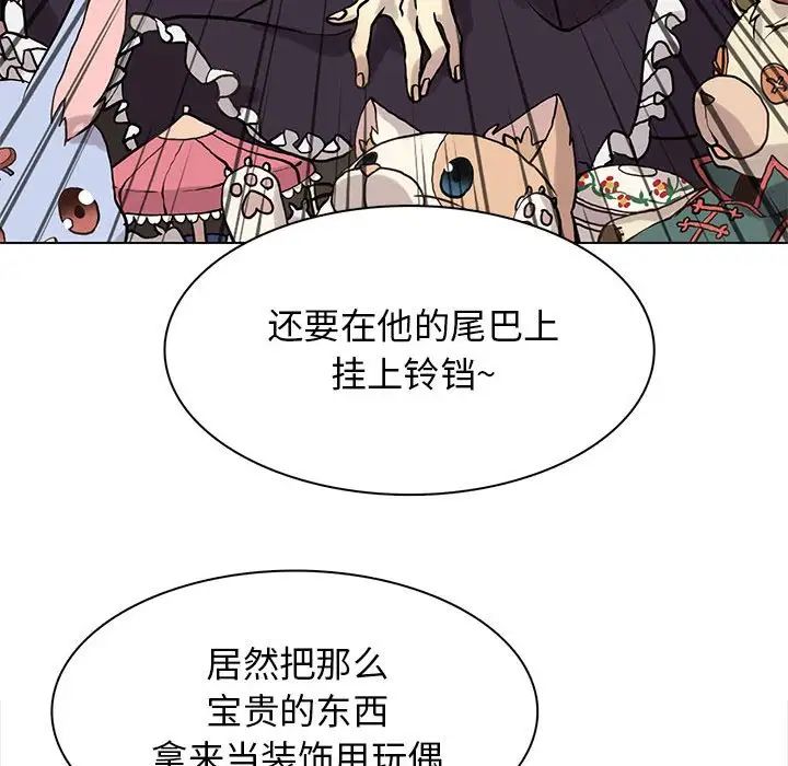 野性之城第117话