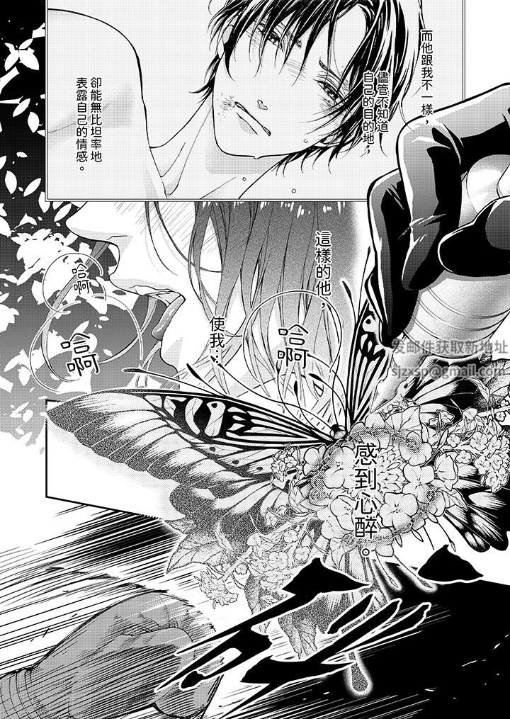 仿若床笫波浪间的一场美梦第6话