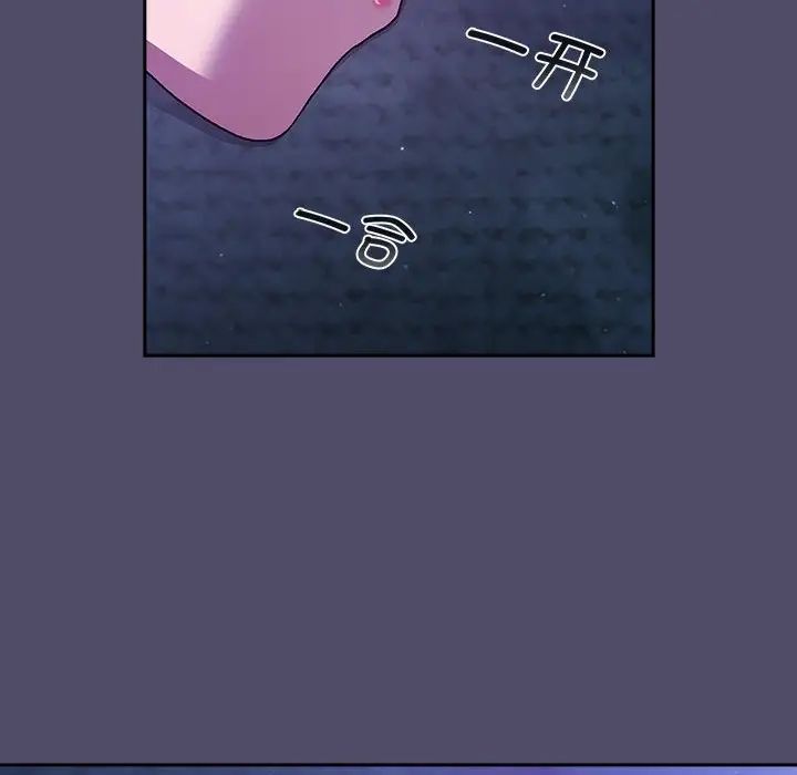 分组换换爱第80话